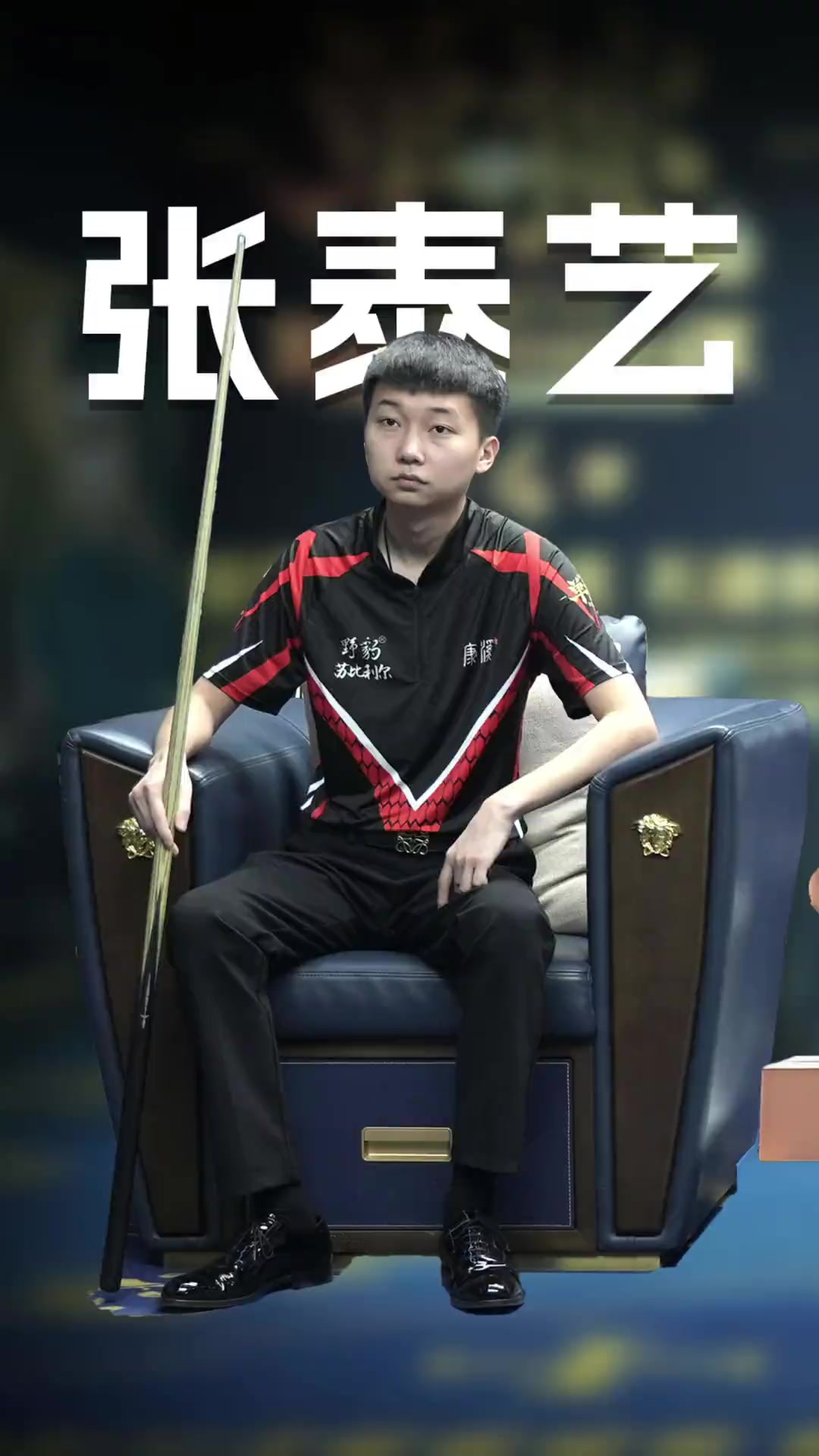 队的核心力 队的核心力